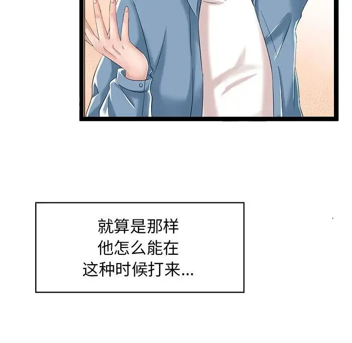 疯了才结婚 - 第1话 - page 53