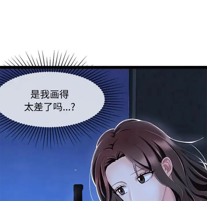 疯了才结婚 - 第1话 - page 54
