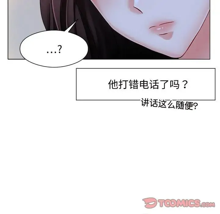 疯了才结婚 - 第1话 - page 57