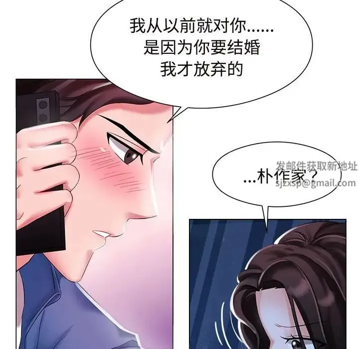 疯了才结婚 - 第1话 - page 60