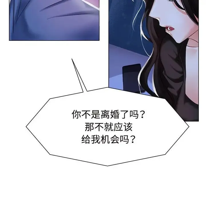 疯了才结婚 - 第1话 - page 61