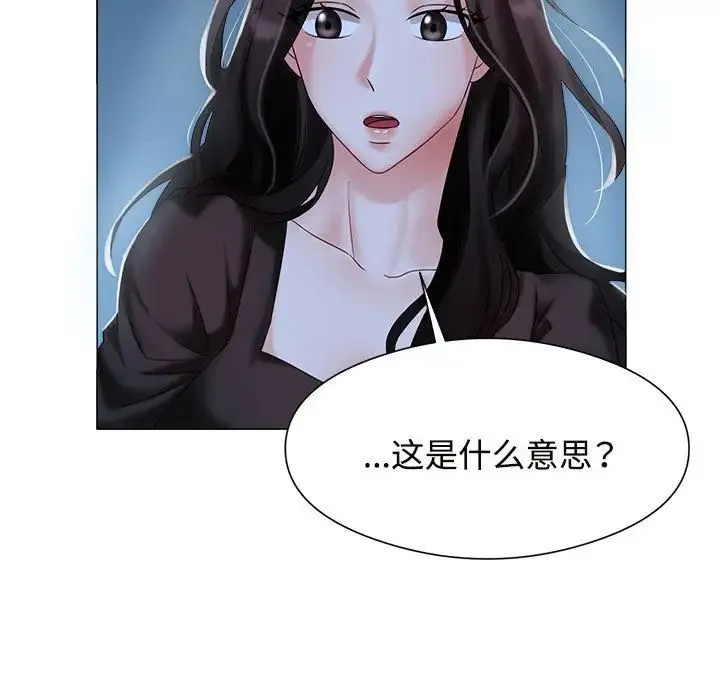 疯了才结婚 - 第1话 - page 63