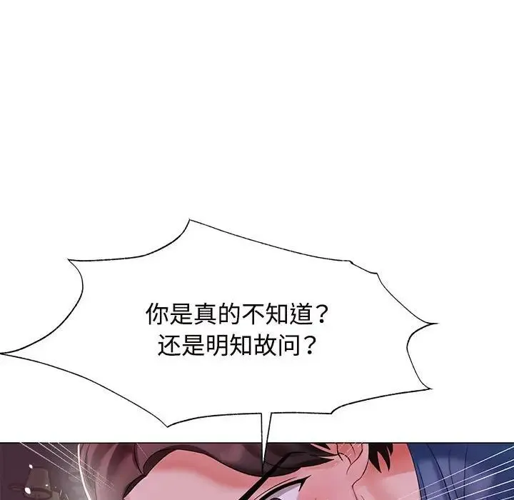 疯了才结婚 - 第1话 - page 64