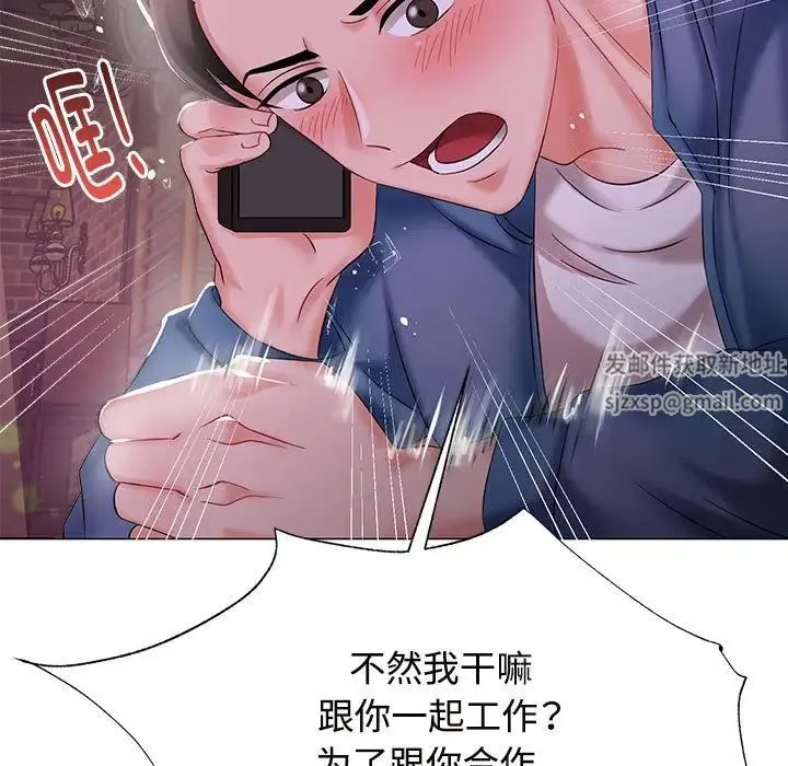 疯了才结婚 - 第1话 - page 65