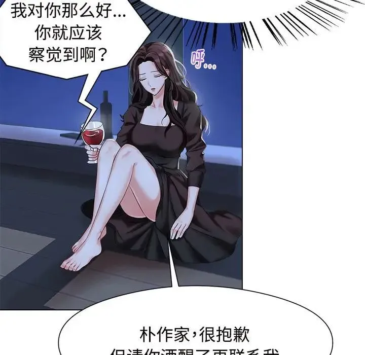 疯了才结婚 - 第1话 - page 67