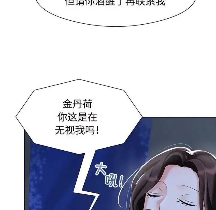 疯了才结婚 - 第1话 - page 68