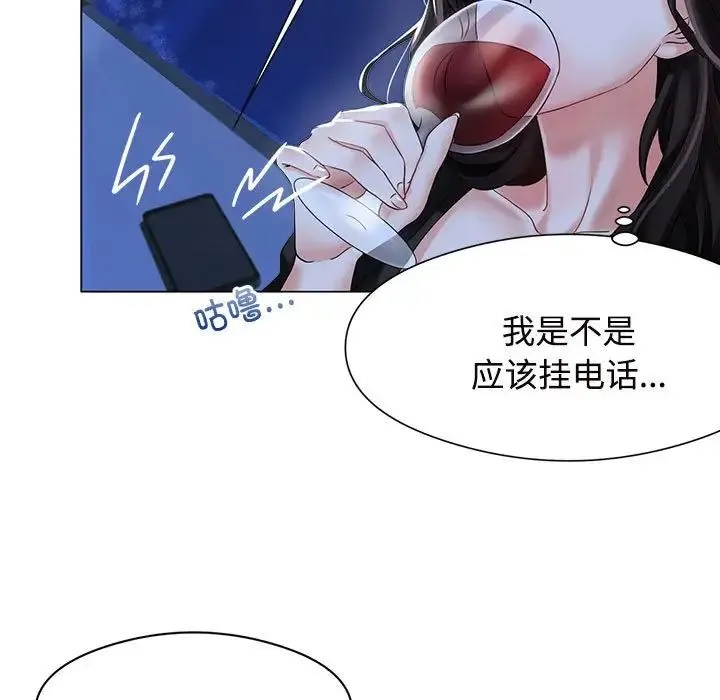 疯了才结婚 - 第1话 - page 69