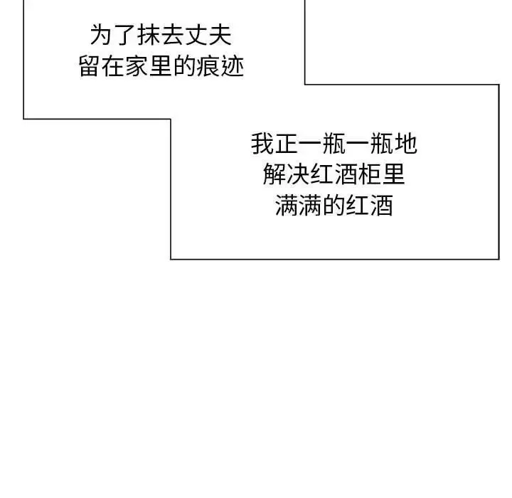 疯了才结婚 - 第1话 - page 73