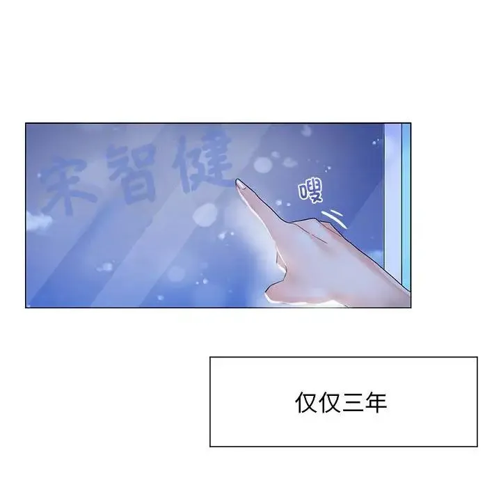 疯了才结婚 - 第1话 - page 74