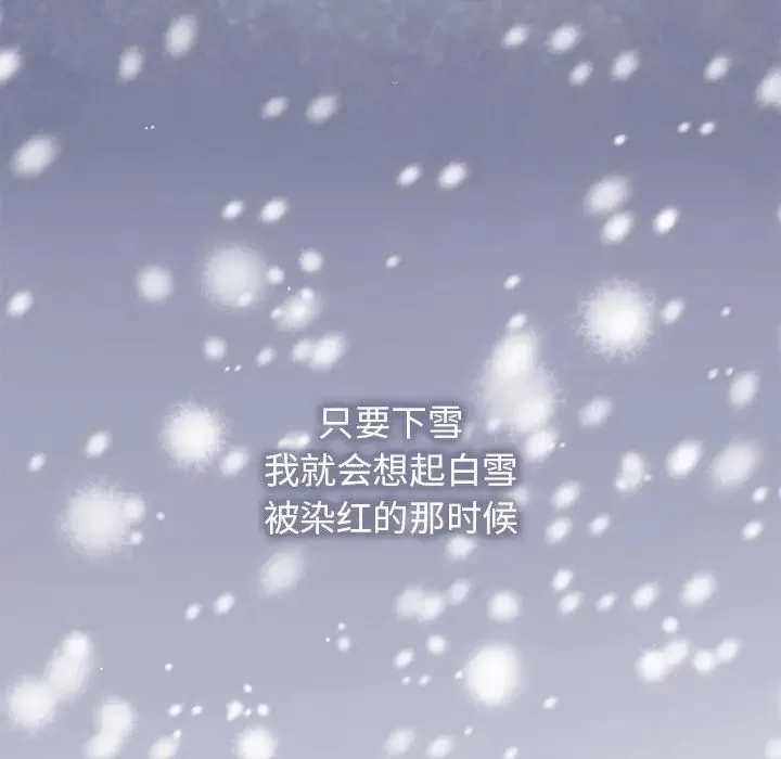 疯了才结婚 - 第1话 - page 84