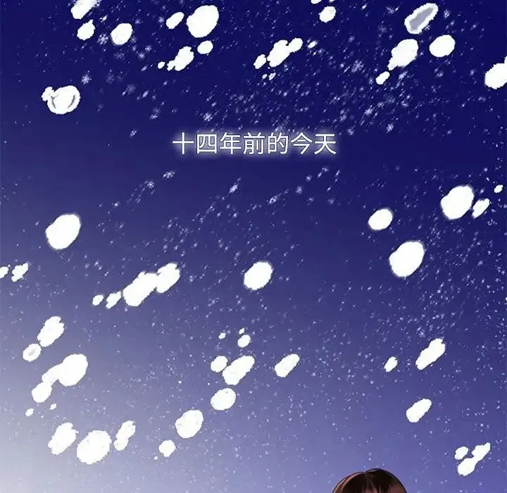 疯了才结婚 - 第1话 - page 89