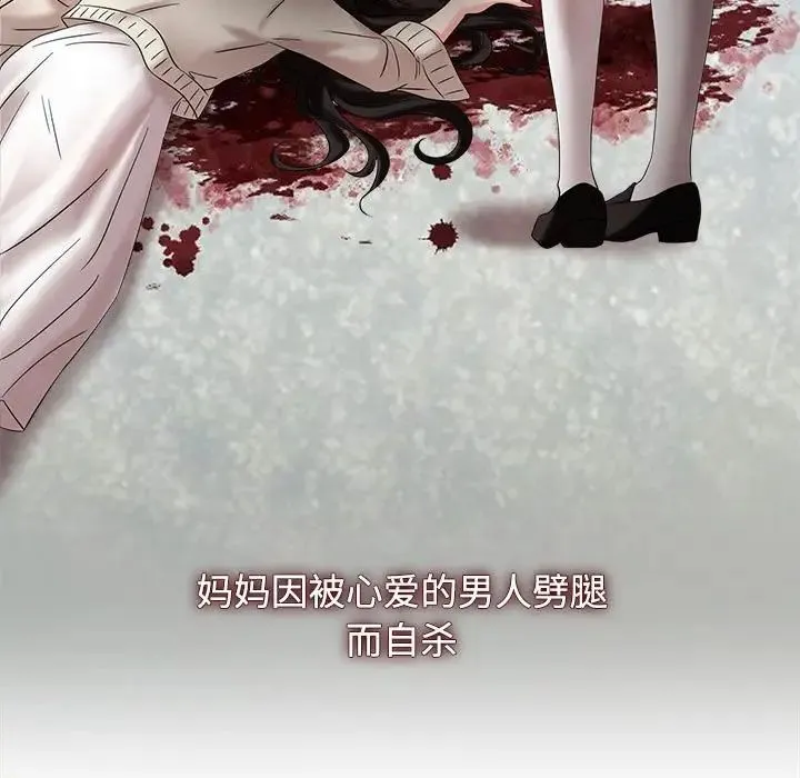 疯了才结婚 - 第1话 - page 91