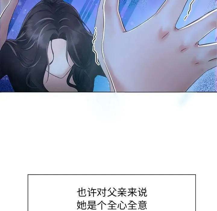疯了才结婚 - 第1话 - page 93