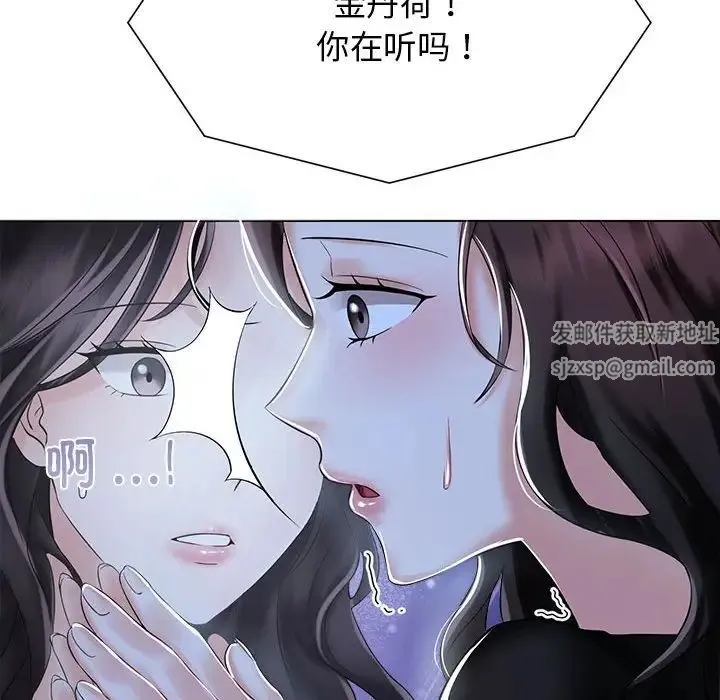 疯了才结婚 - 第1话 - page 98