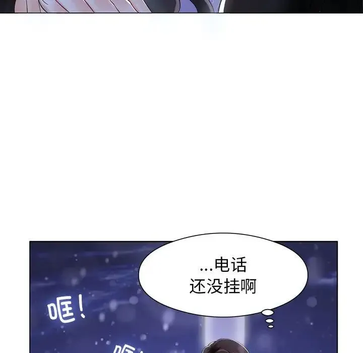疯了才结婚 - 第1话 - page 99