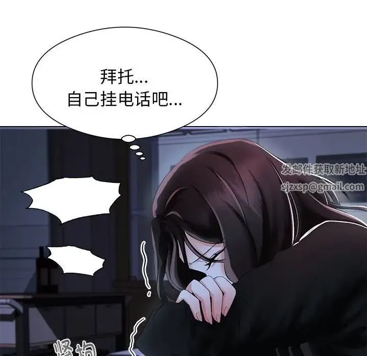 疯了才结婚 - 第1话 - page 101