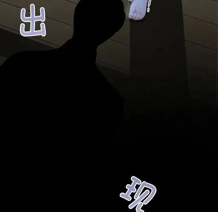 疯了才结婚 - 第1话 - page 104