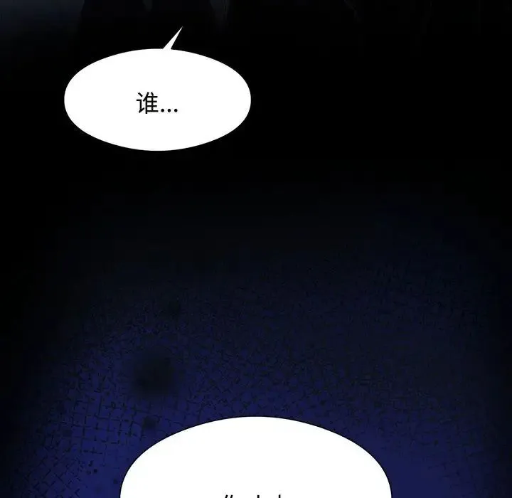 疯了才结婚 - 第1话 - page 108