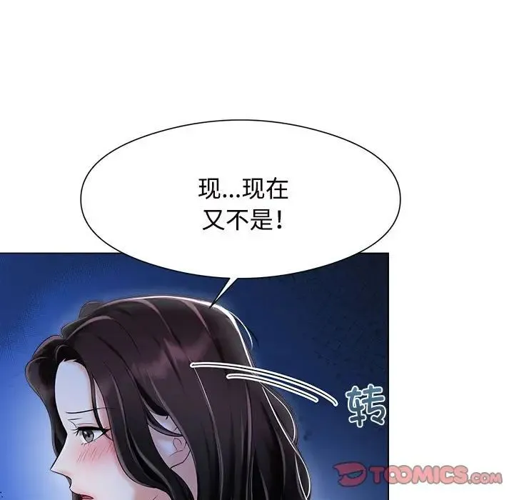疯了才结婚 - 第1话 - page 111