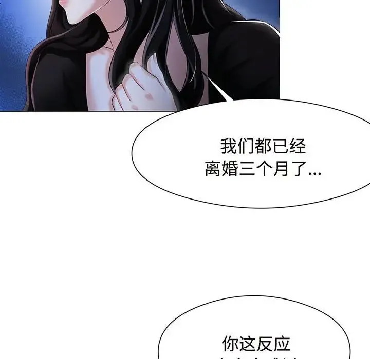 疯了才结婚 - 第1话 - page 112