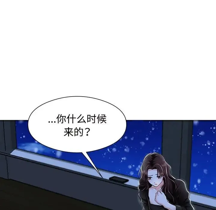 疯了才结婚 - 第1话 - page 115