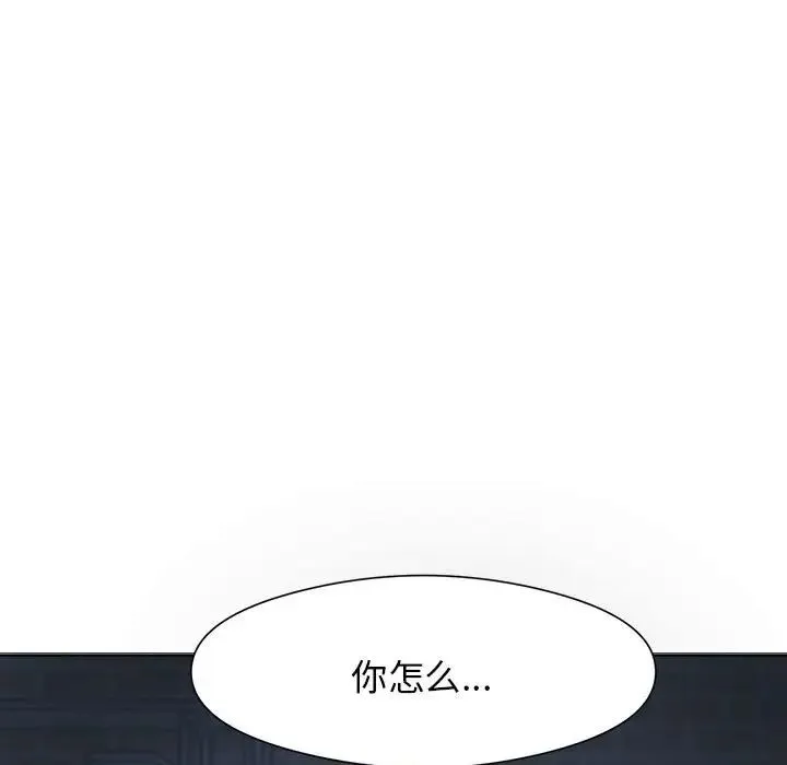 疯了才结婚 - 第1话 - page 117