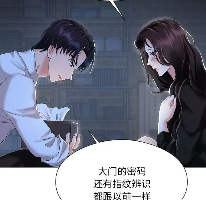 疯了才结婚 - 第1话 - page 118