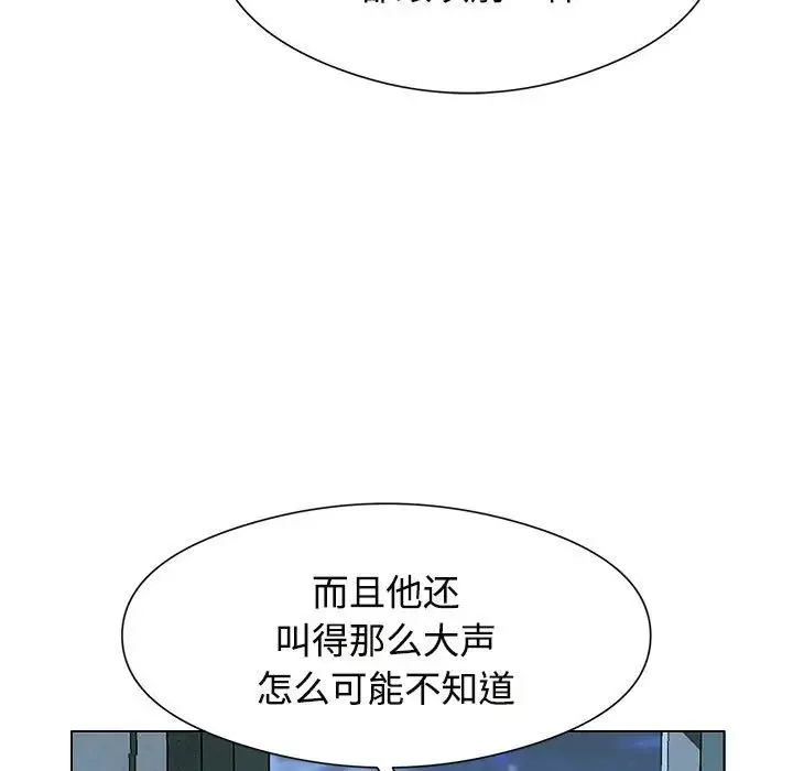 疯了才结婚 - 第1话 - page 119