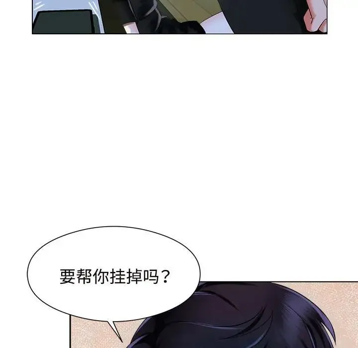 疯了才结婚 - 第1话 - page 121