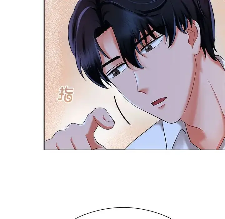 疯了才结婚 - 第1话 - page 122