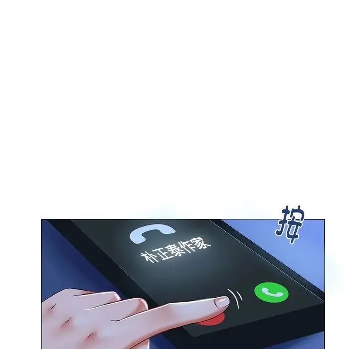 疯了才结婚 - 第1话 - page 124