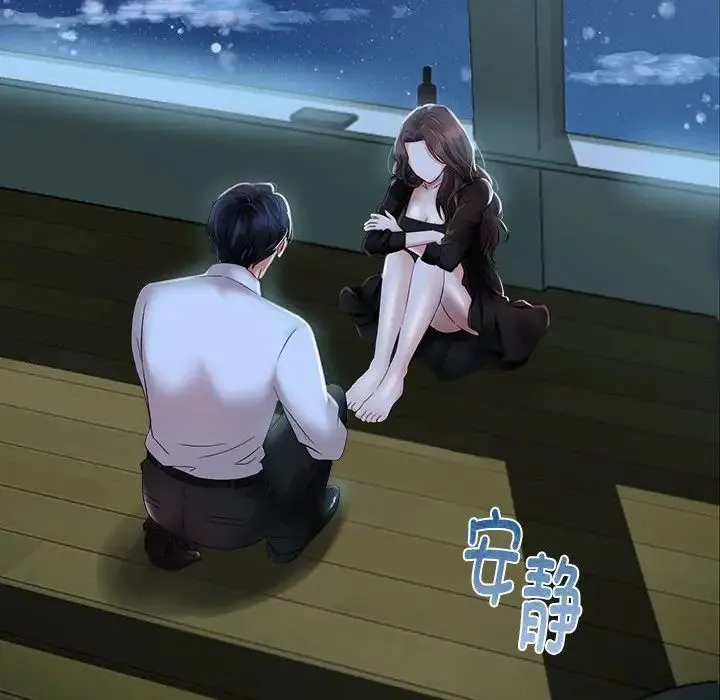 疯了才结婚 - 第1话 - page 126