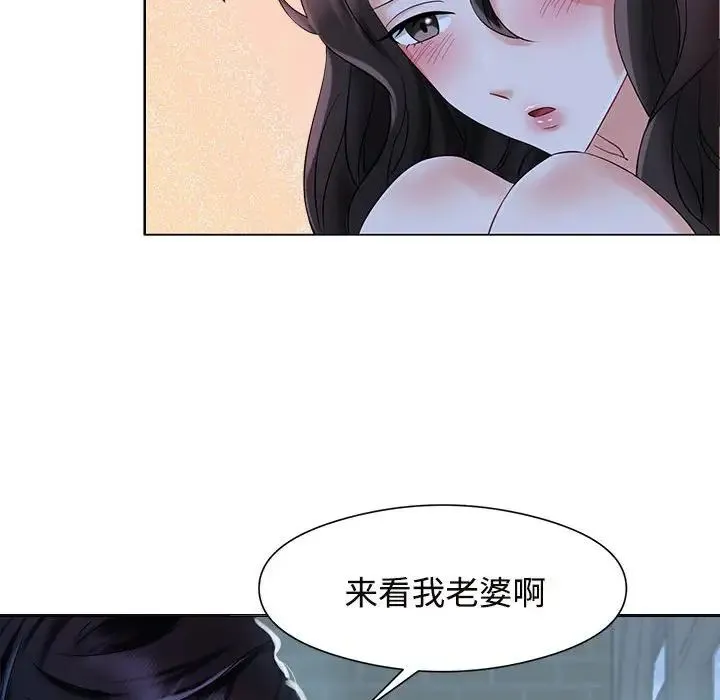 疯了才结婚 - 第1话 - page 128