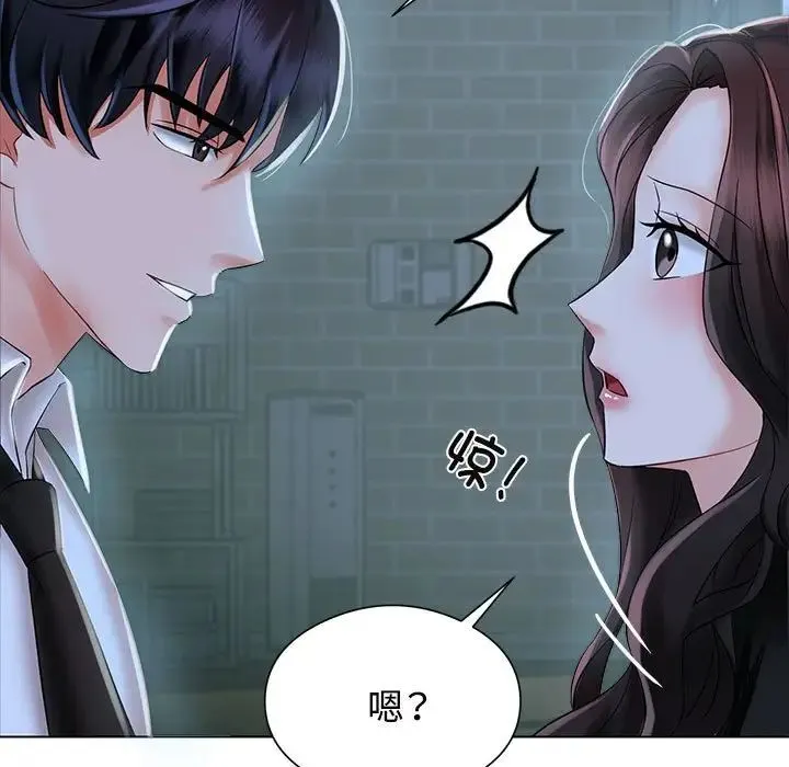 疯了才结婚 - 第1话 - page 129