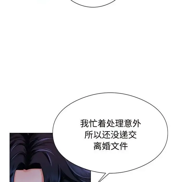 疯了才结婚 - 第1话 - page 130