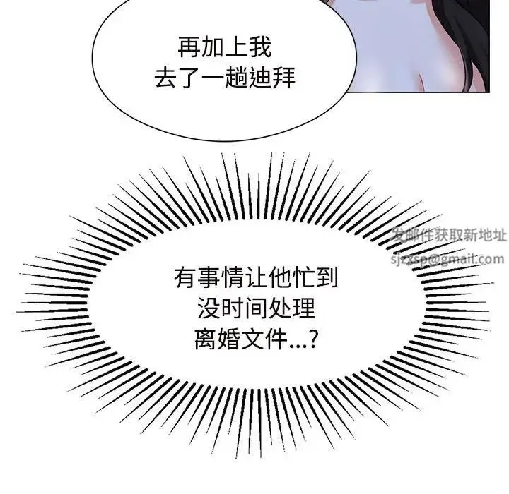 疯了才结婚 - 第1话 - page 132