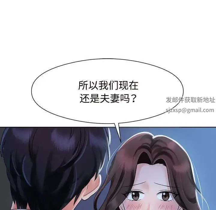 疯了才结婚 - 第1话 - page 133