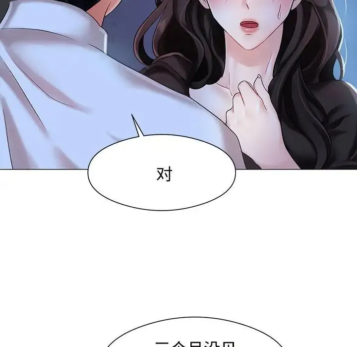 疯了才结婚 - 第1话 - page 134