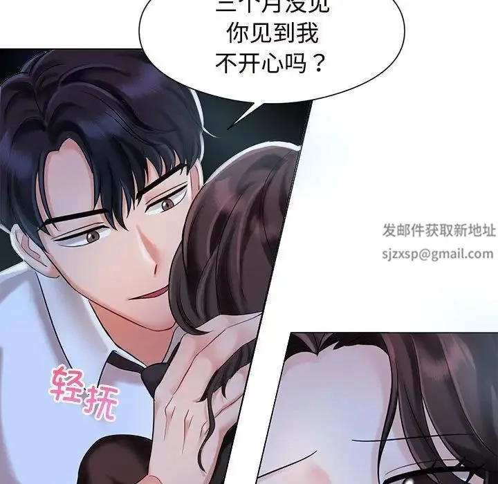 疯了才结婚 - 第1话 - page 135