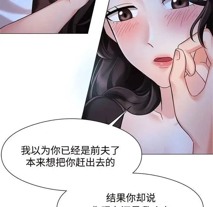 疯了才结婚 - 第1话 - page 136