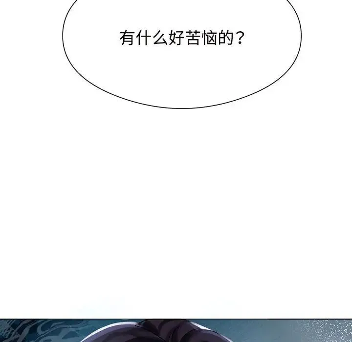 疯了才结婚 - 第1话 - page 138