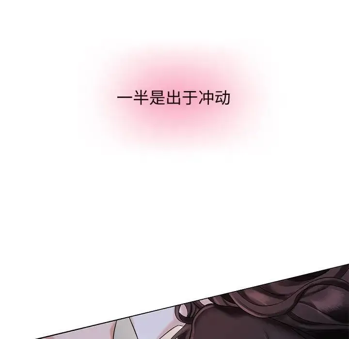 疯了才结婚 - 第1话 - page 141