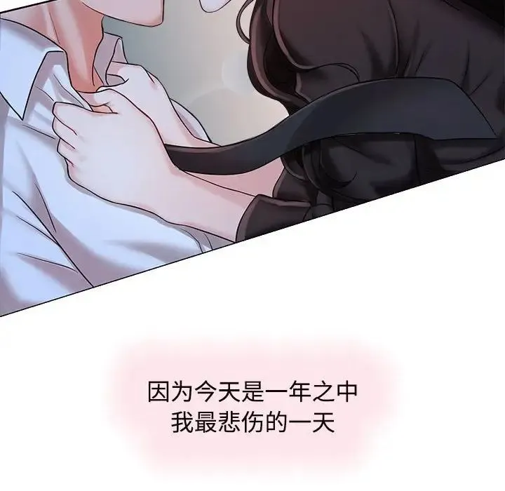 疯了才结婚 - 第1话 - page 142