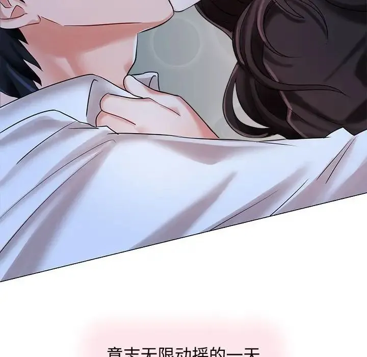 疯了才结婚 - 第1话 - page 144