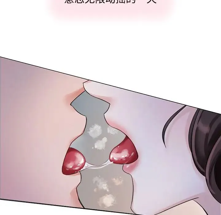 疯了才结婚 - 第1话 - page 145