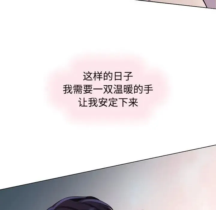 疯了才结婚 - 第1话 - page 146