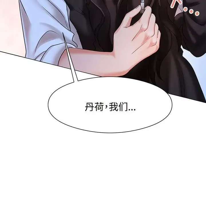 疯了才结婚 - 第1话 - page 148
