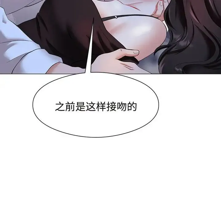 疯了才结婚 - 第1话 - page 150