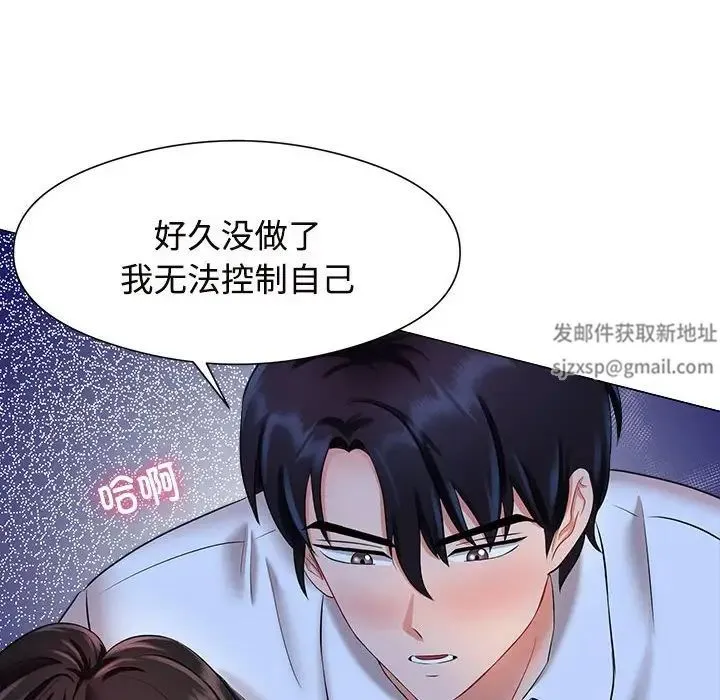 疯了才结婚 - 第1话 - page 154