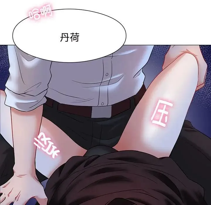 疯了才结婚 - 第1话 - page 156